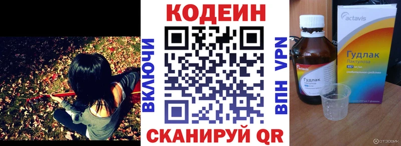 наркота  сайты даркнета Telegram  Кодеин напиток Lean (лин)  Рыбинск 