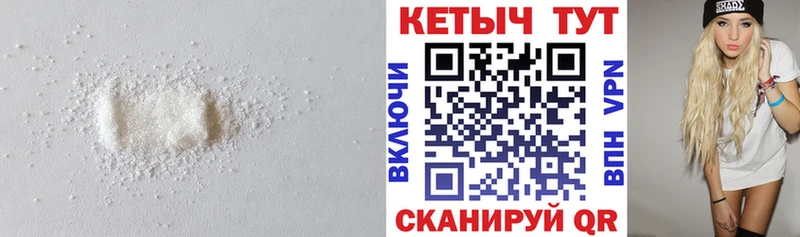Кетамин VHQ Рыбинск