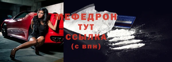 мефедрон VHQ Волоколамск